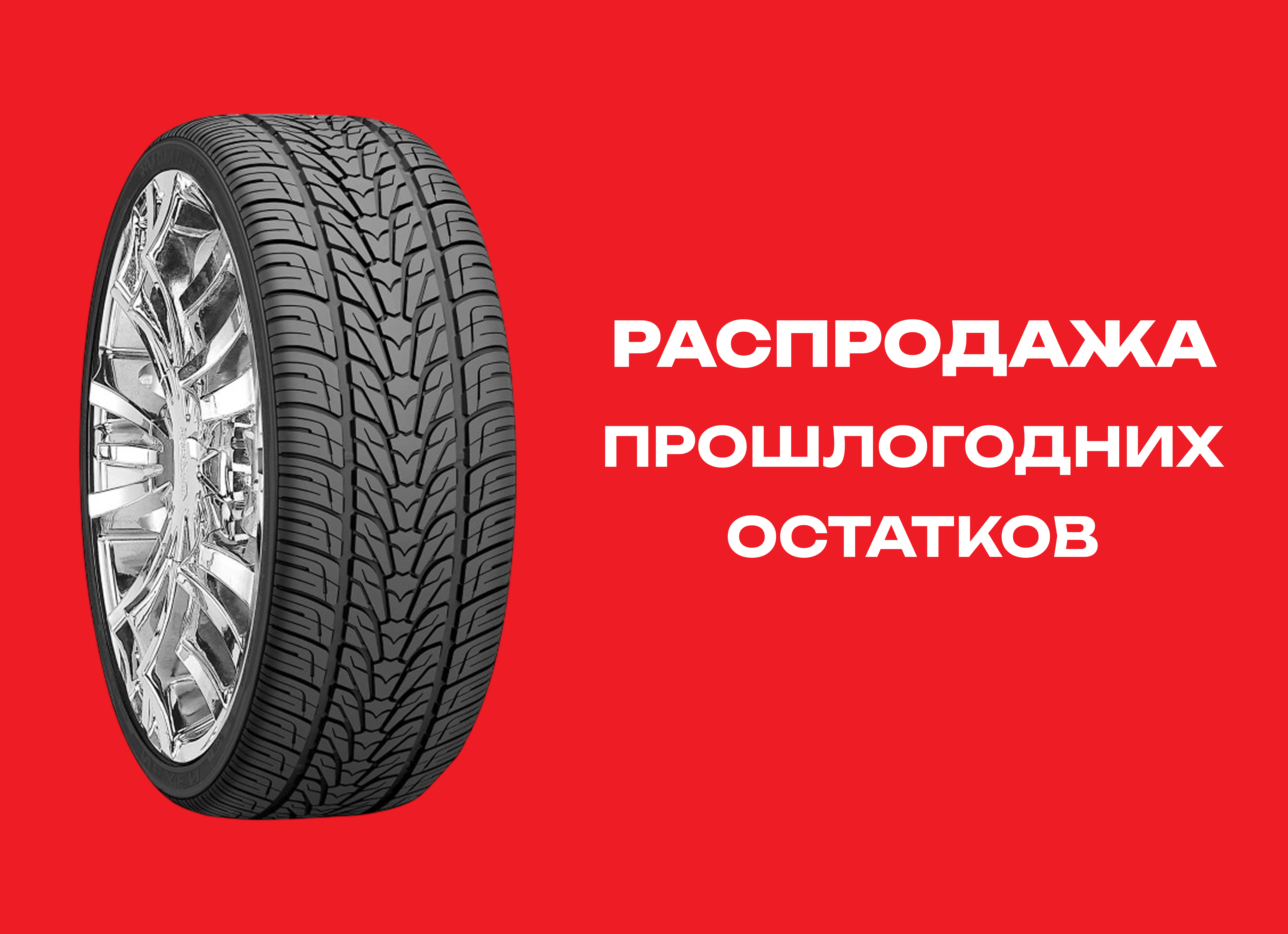 Автошина NEXEN 215/65R16 ROADIAN HP 102H XL TL 