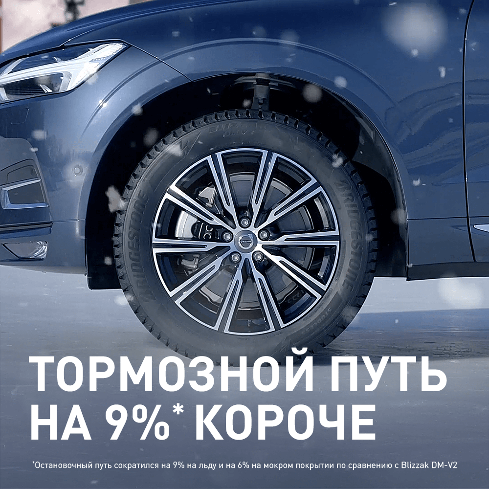Автошина BRIDGESTONE 225/60R17 BLIZZAK DM-V3 103S TL 